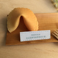 婚禮小物 黃金乳酪風味幸運籤餅_1 婚禮小物 黃金乳酪風味幸運籤餅_1