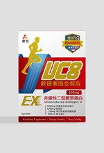【醫加】UC8+鈣 軟硬兼固金裝版 (15入/盒)