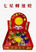 七星轉運燈|點亮命運七星,轉動人生氣數
