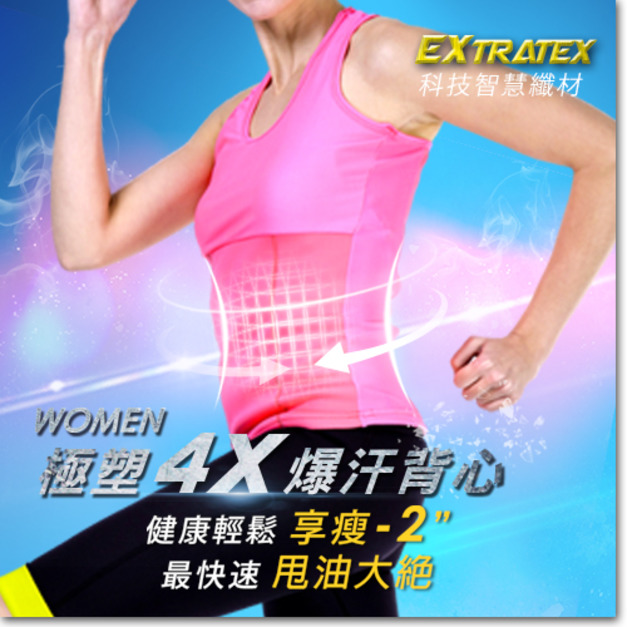 ARGENTDA爆汗魔塑背心