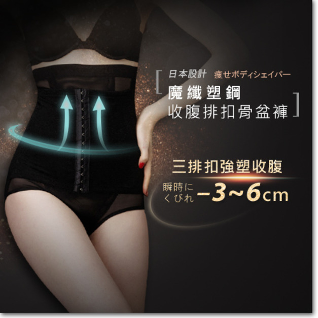 日本ARGENTDA 魔纖收腹排扣骨盆褲 (塑身褲)