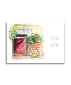 台灣老厝 明信片