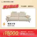 極致│全功能電動沙發│防潑防貓抓布 (含兩個頭枕) 極致│全功能電動沙發│防潑防貓抓布 (含兩個頭枕)
