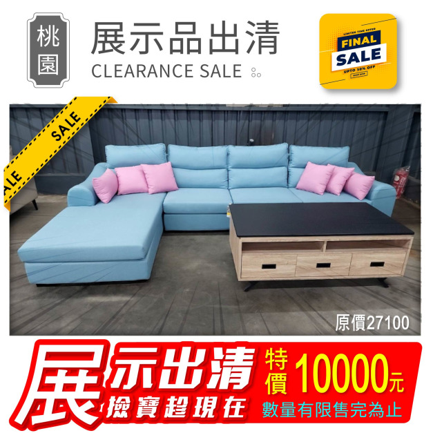 【出清特賣】展示品1組-L型布沙發(1988-4)三人+單人+貴妃(A:右貴妃):總寬350cm/圖片色/圖片組合 【出清特賣】展示品1組-L型布沙發(1988-4)三人+單人+貴妃(A:右貴妃):總寬350cm/圖片色/圖片組合