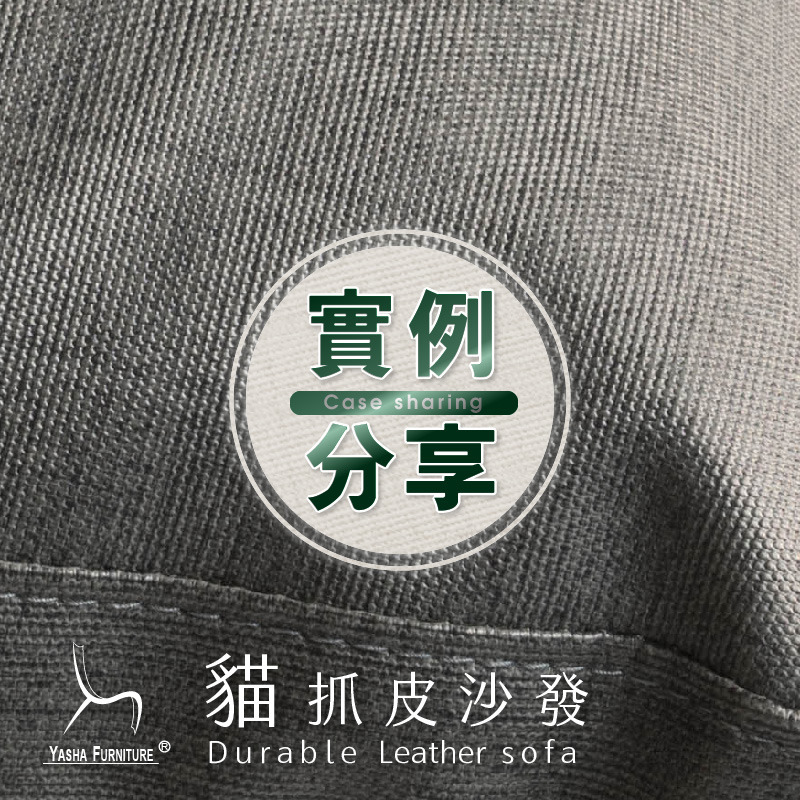 買家秀-貓抓皮沙發 實例分享 買家秀-貓抓皮沙發 實例分享