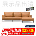 【展示品出清/特價/已含運】Classic Sofa L型皮沙發(8090)/三人+貴妃(B:左貴妃)總寬303cm/色號:GW-046(橘色) 【展示品出清/特價/已含運】Classic Sofa L型皮沙發(8090)/三人+貴妃(B:左貴妃)總寬303cm/色號:GW-046(橘色)
