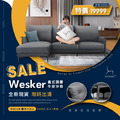 【現貨出清/不含運】雅莎獨家款/Wesker 義式牛皮沙發/三人+貴妃/頂級頭層牛皮 (9396A) 【現貨出清/不含運】雅莎獨家款/Wesker 義式牛皮沙發/三人+貴妃/頂級頭層牛皮 (9396A)
