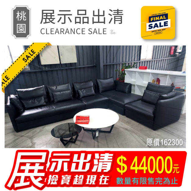 【展示品出清/特價/已含運】頂級納帕牛皮(S3005)/三人+單人(無扶手)+貴妃(B座向-左貴妃)+單人位(左扶手):總寬370cm/色號:BX53002(黑色) 【展示品出清/特價/已含運】頂級納帕牛皮(S3005)/三人+單人(無扶手)+貴妃(B座向-左貴妃)+單人位(左扶手):總寬370cm/色號:BX53002(黑色)