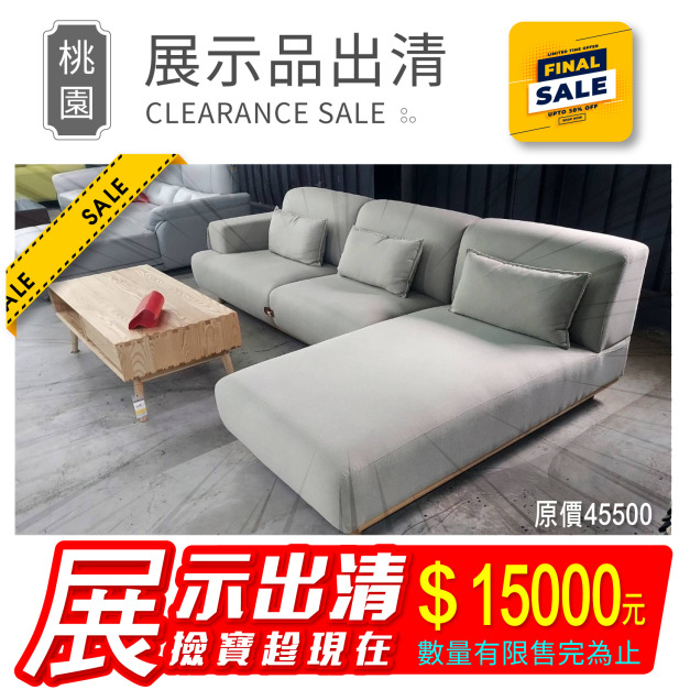【出清特賣】展示品1組-博尼沙發(TPZ007)/三人+貴妃(B座向-左貴妃)總寬278cm/圖片色 【出清特賣】展示品1組-博尼沙發(TPZ007)/三人+貴妃(B座向-左貴妃)總寬278cm/圖片色