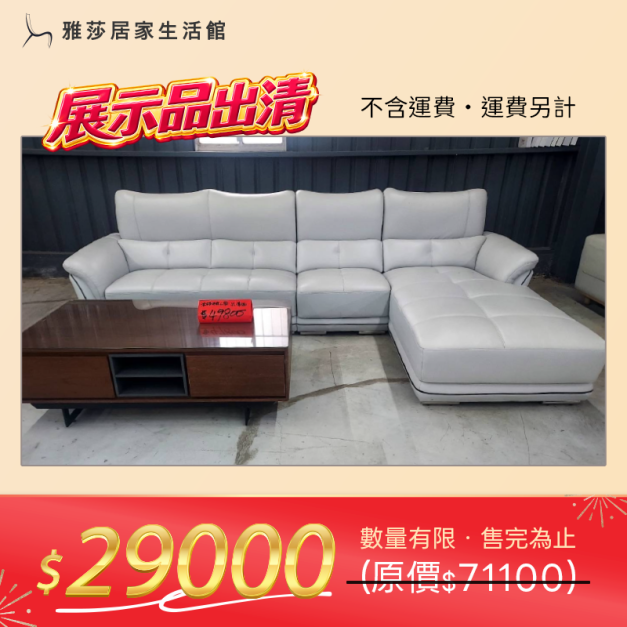 【出清特賣】展示品1組-米格牛皮沙發(066)三人+單人+貴妃(B座向-左貴妃)/總寬320cm/圖片色 【出清特賣】展示品1組-米格牛皮沙發(066)三人+單人+貴妃(B座向-左貴妃)/總寬320cm/圖片色
