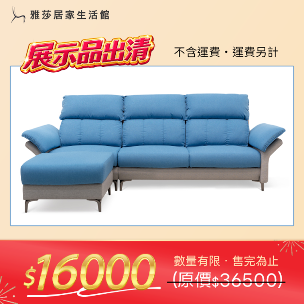 【展示品出清/特價】Bruto L型防潑水機能貓抓布沙發+日本鬼洗布紋貓抓皮/三人座+腳踏/總寬260cm/圖片色/色號:貓抓布LY7707(千草藍)+貓抓皮Y8310(銀鼠色) 【展示品出清/特價】Bruto L型防潑水機能貓抓布沙發+日本鬼洗布紋貓抓皮/三人座+腳踏/總寬260cm/圖片色/色號:貓抓布LY7707(千草藍)+貓抓皮Y8310(銀鼠色)