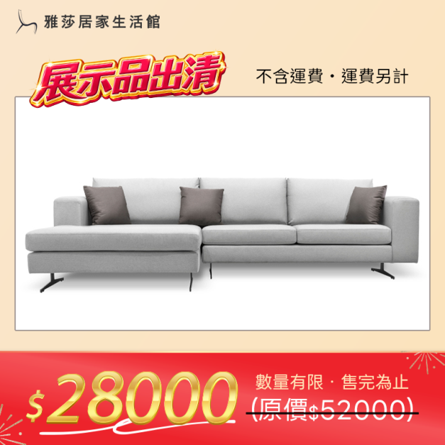 ⭐出清特賣(含運)⭐卡爾維亞│沙發│防潑防貓抓布│SS-302 ⭐出清特賣(含運)⭐卡爾維亞│沙發│防潑防貓抓布│SS-302