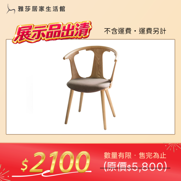 北歐復刻│餐椅│C392 北歐復刻│餐椅│C392