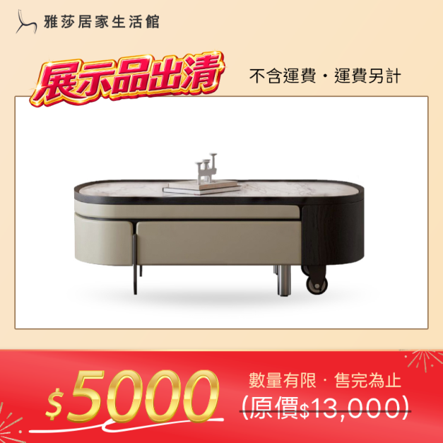 米諾│伸縮茶几│微晶石│OP-8416 米諾│伸縮茶几│微晶石│OP-8416