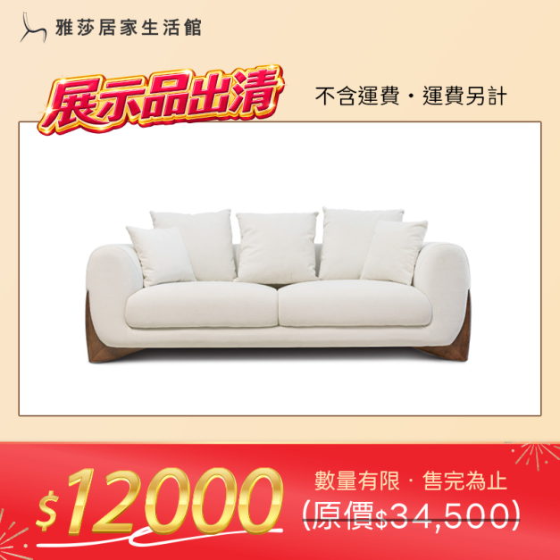 馬爾頓│沙發│防潑防貓抓布│YHX-F21001 馬爾頓│沙發│防潑防貓抓布│YHX-F21001