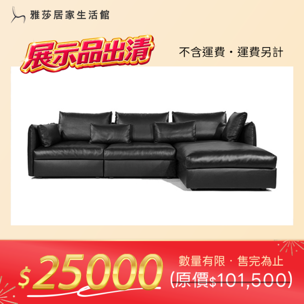 L型│沙發│頂級納帕牛皮│三人+貴妃│S3005 L型│沙發│頂級納帕牛皮│三人+貴妃│S3005