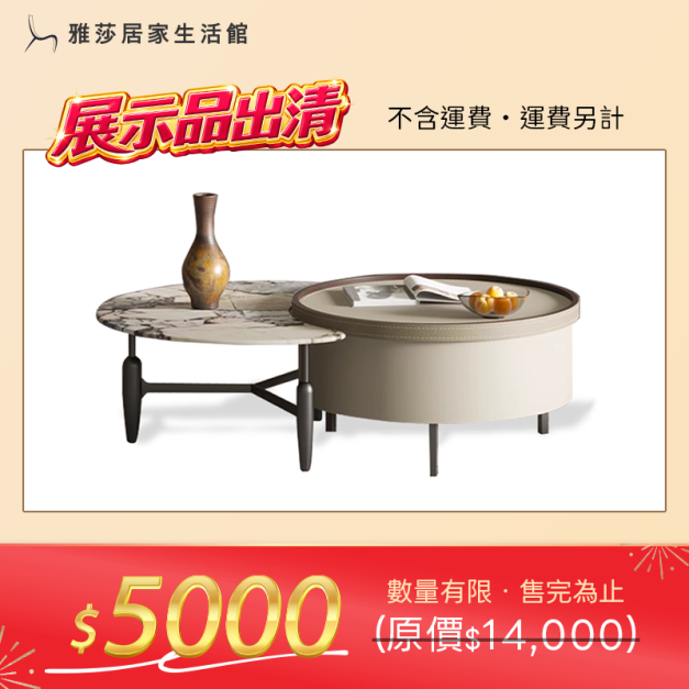 彎月型│茶几│微晶石│OP-601 彎月型│茶几│微晶石│OP-601