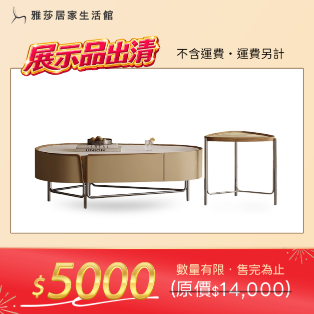 水滴型│茶几│微晶石│OP-8417 水滴型│茶几│微晶石│OP-8417