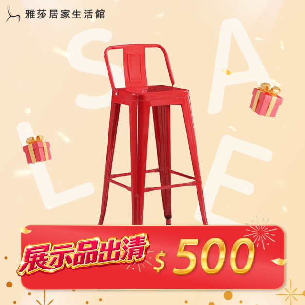 【出清特賣】法國復古工業風 Tolix 復刻版短背吧台椅-紅色/1張$800/4入組/(wy-30-1) 【出清特賣】法國復古工業風 Tolix 復刻版短背吧台椅-紅色/1張$800/4入組/(wy-30-1)