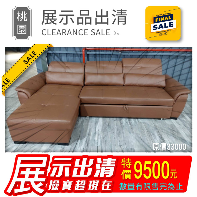 【出清特賣】展示品1組-多機能L型皮沙發/沙發床(F800)三人+貴妃(A:右貴妃):總寬286cm/圖片色/圖片組合 【出清特賣】展示品1組-多機能L型皮沙發/沙發床(F800)三人+貴妃(A:右貴妃):總寬286cm/圖片色/圖片組合