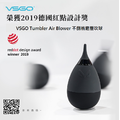 VSGO Tumbler Air Blower 不倒翁避塵吹球 VSGO Tumbler Air Blower 不倒翁避塵吹球