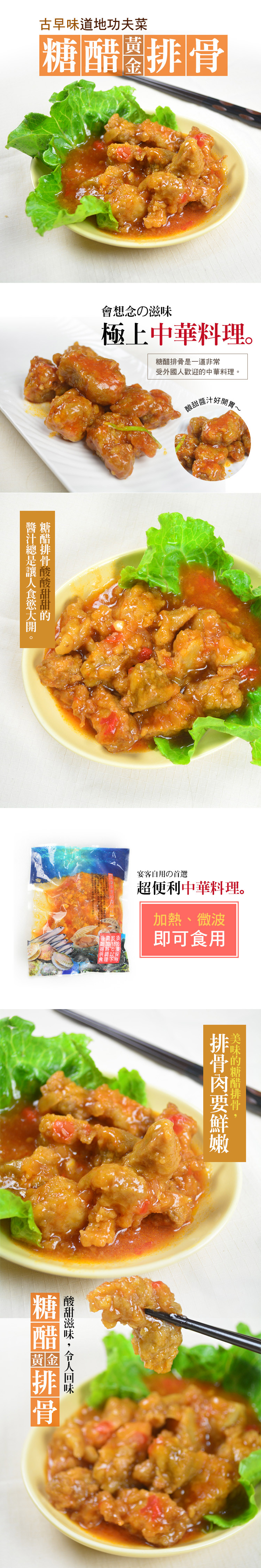 糖醋排骨,古早味排骨,阿一排骨,排骨酥湯,鐵路排骨便當,糖醋排骨,古早味排骨,滷排骨飯,正忠排骨飯,新百齡排骨大王