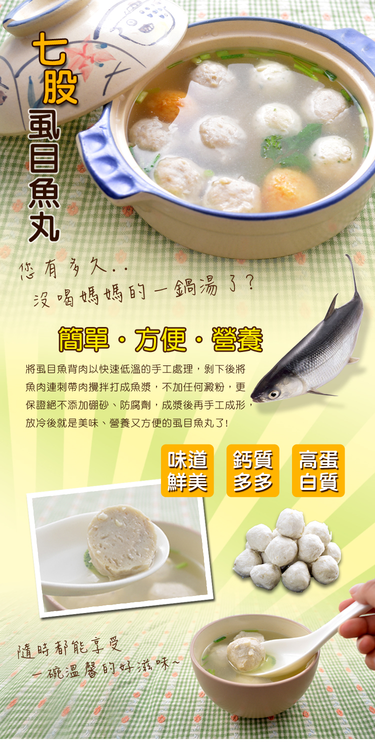 虱目魚丸,台南虱目魚丸,七股虱目魚丸,台南虱目魚丸宅配