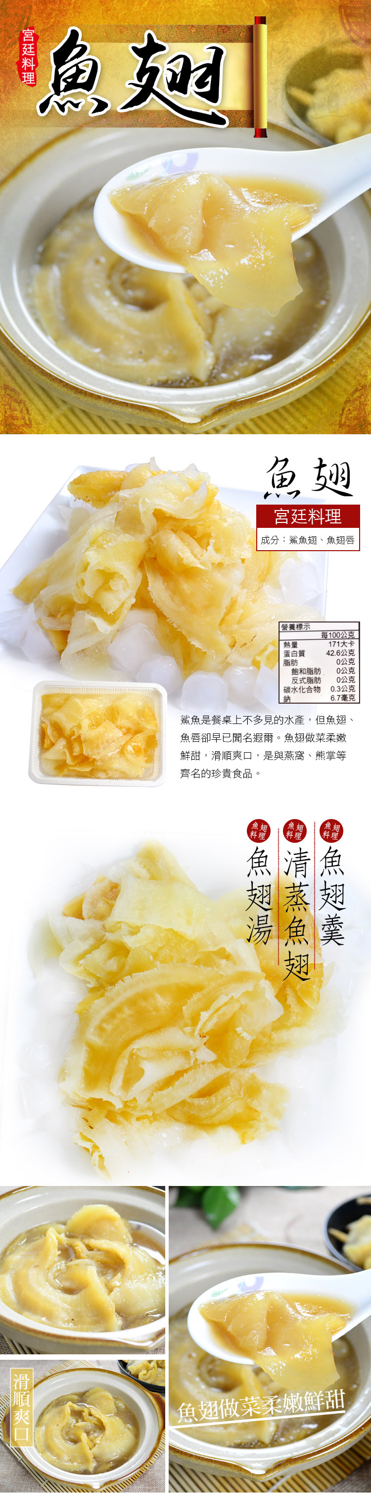 魚翅火鍋,魚翅燕窩,金勾魚翅,魚翅湯,清蒸魚翅