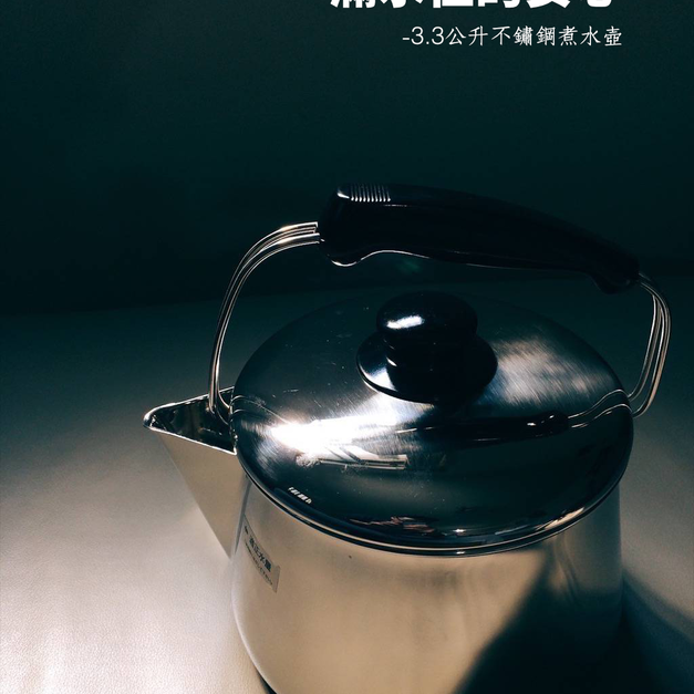 3.3公升不鏽鋼煮水壺