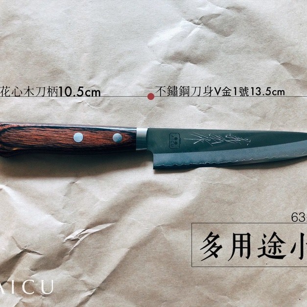 不鏽鋼萬用小刀