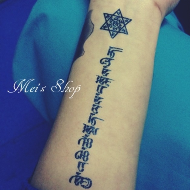 迷你紋身 梵文 生死有命 富貴在天 迷你紋身 梵文 生死有命 富貴在天