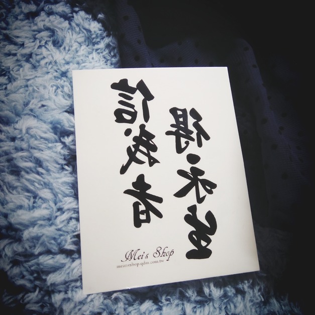 獨家訂做款紋身 信我者得永生 獨家訂做款紋身 信我者得永生