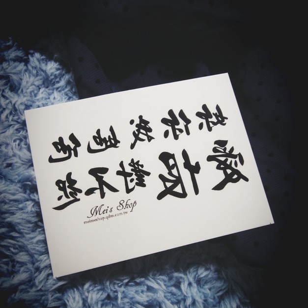 獨家訂做款紋身 愛恨交織 獨家訂做款紋身 愛恨交織