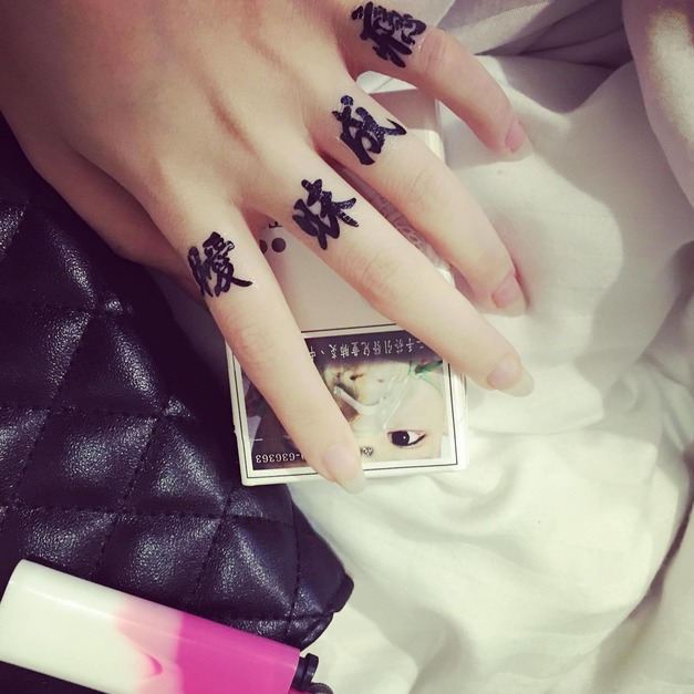 獨家訂做款紋身 曖昧成癮 獨家訂做款紋身 曖昧成癮