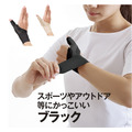 Alphax 拇指手腕固定護套 日本製 工作護腕 家事護腕 運動護腕 男女兼用 Alphax 拇指手腕固定護套 日本製 工作護腕 家事護腕 運動護腕 男女兼用