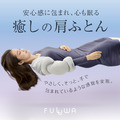 日本製 Alphax FULUWA 舒肩枕 futon 安心 好眠 好棉 日本製 Alphax FULUWA 舒肩枕 futon 安心 好眠 好棉