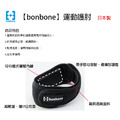 bonbone 運動護肘 網球 羽球 壁球 搬運重物 日常預防保健_1 bonbone 運動護肘 網球 羽球 壁球 搬運重物 日常預防保健_1