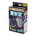 【日本ShinSei】 Care Guard ! 腰安定 可分離雙重護腰_1 【日本ShinSei】 Care Guard ! 腰安定 可分離雙重護腰_1