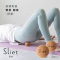 Alphax Sliet 軟木筋膜球 2顆(運動 舒壓 按摩)_1 Alphax Sliet 軟木筋膜球 2顆(運動 舒壓 按摩)_1