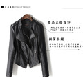 韓版時尚短款立領皮衣修身顯瘦中大尺碼外套夾克171112001_1 韓版時尚短款立領皮衣修身顯瘦中大尺碼外套夾克171112001_1