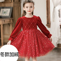 2020冬款加絨韓版中大童金絲絨紅色閃亮公主裙 2020冬款加絨韓版中大童金絲絨紅色閃亮公主裙