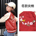2020冬裝夾棉韓版中大童百搭時尚繡花紅色棒球外套/夾克 2020冬裝夾棉韓版中大童百搭時尚繡花紅色棒球外套/夾克