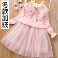2020冬款加絨韓版中大童毛衣珍珠蝴蝶結拼接網紗公主裙(粉色) 2020冬款加絨韓版中大童毛衣珍珠蝴蝶結拼接網紗公主裙(粉色)