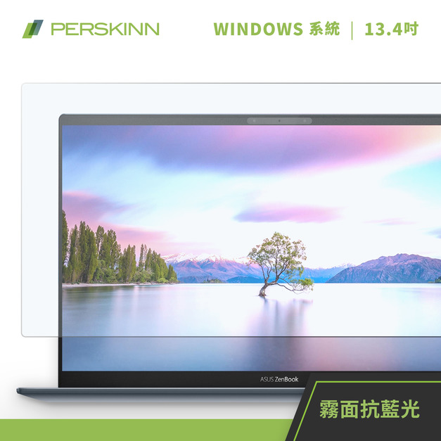 13.4吋 Windows筆電 霧面抗眩抗藍光彈性保護貼 (49%超強抗藍光) 13.4吋 Windows筆電 霧面抗眩抗藍光彈性保護貼 (49%超強抗藍光)