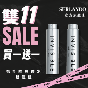 買一送一|【INVISIBLE】 Crossover × 交錯.智能香水20ml 買一送一|【INVISIBLE】 Crossover × 交錯.智能香水20ml