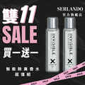 買一送一|【INVISIBLE】交錯淡香精 補充瓶20ml_1 買一送一|【INVISIBLE】交錯淡香精 補充瓶20ml_1
