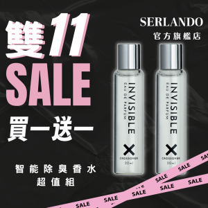 買一送一|【INVISIBLE】交錯淡香精 補充瓶20ml 買一送一|【INVISIBLE】交錯淡香精 補充瓶20ml