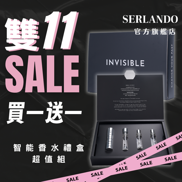 買一送一|【INVISIBLE】 交錯.淡香精禮盒 三入組