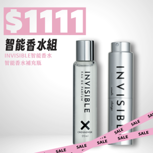 雙十一超值組【INVISIBLE】交錯.淡香精 智能香水組(正貨+補充瓶) 雙十一超值組【INVISIBLE】交錯.淡香精 智能香水組(正貨+補充瓶)
