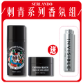 🎄聖誕限定|刺青保養組 送 INVISIBLE淡香精 🎄聖誕限定|刺青保養組 送 INVISIBLE淡香精